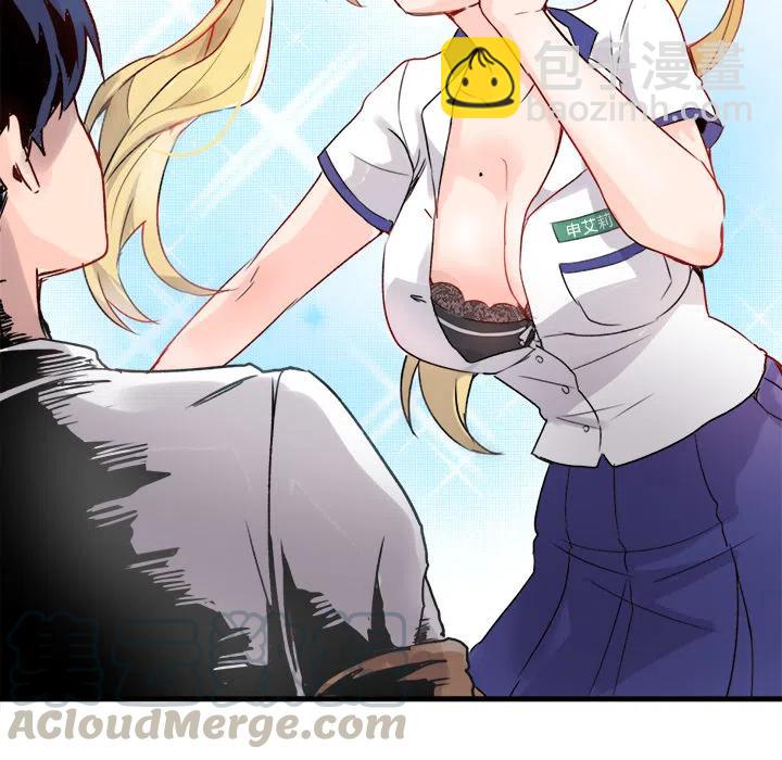 《执着于他》1 第29页