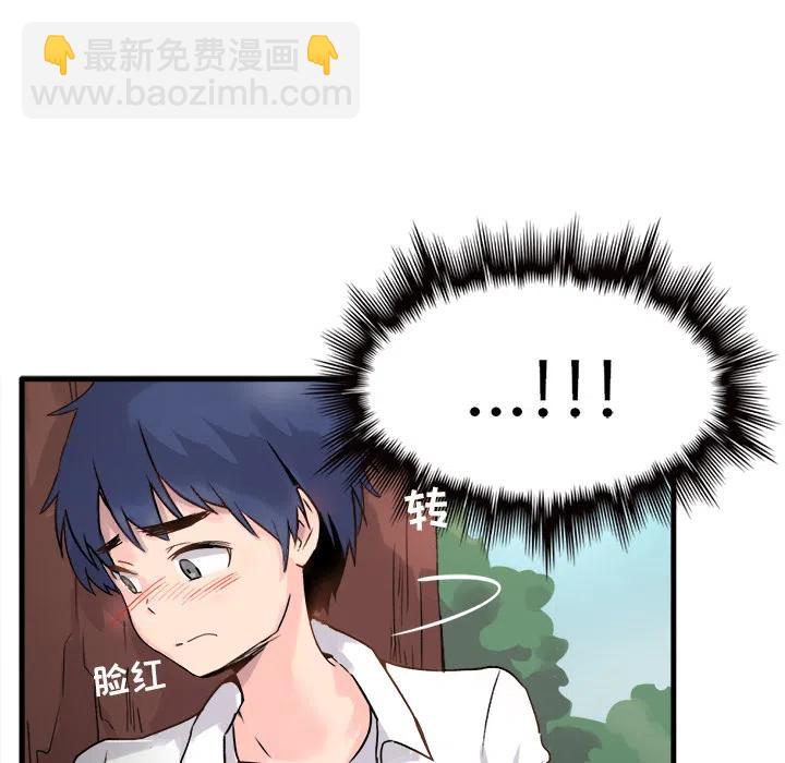 《执着于他》1 第30页