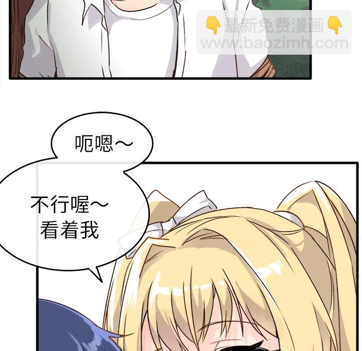 《执着于他》1 第31页