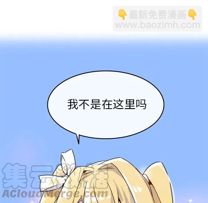 《执着于他》1 第33页