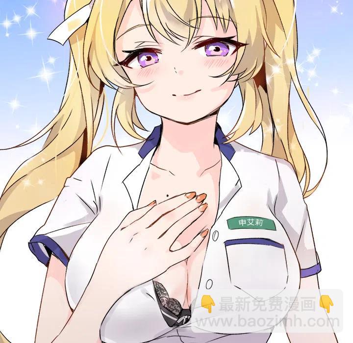 《执着于他》1 第34页