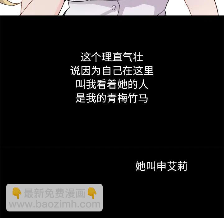 《执着于他》1 第35页