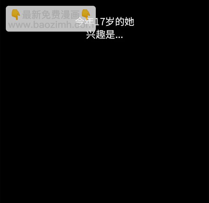 《执着于他》1 第36页