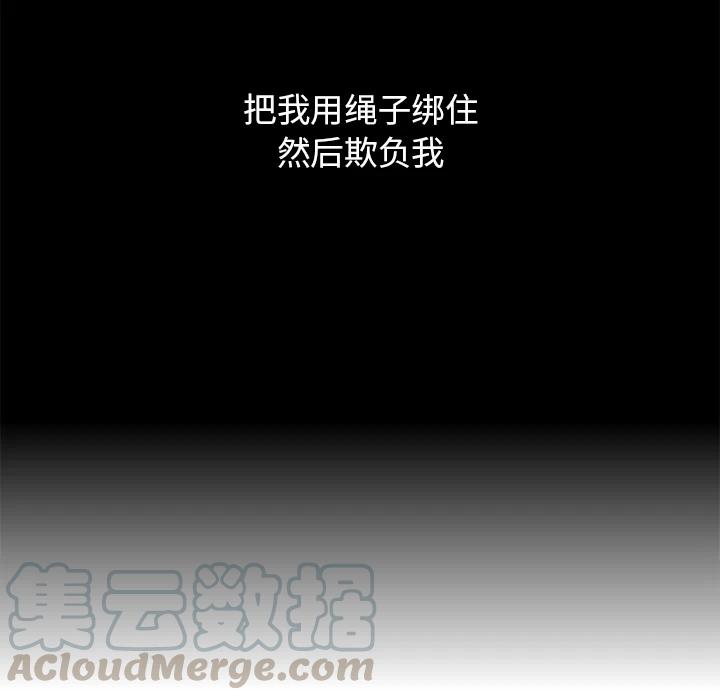 《执着于他》1 第37页