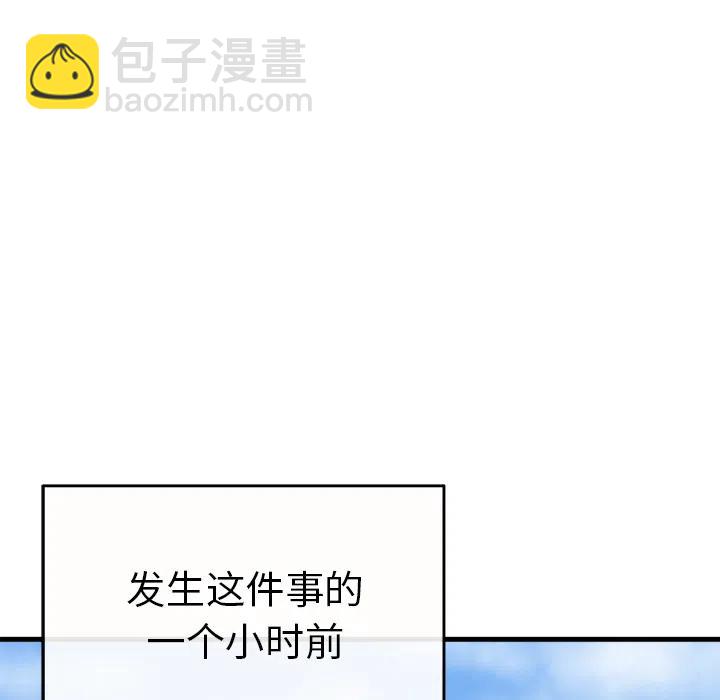 《执着于他》1 第39页