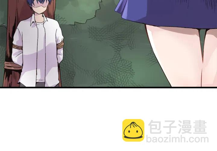 《执着于他》1 第3页