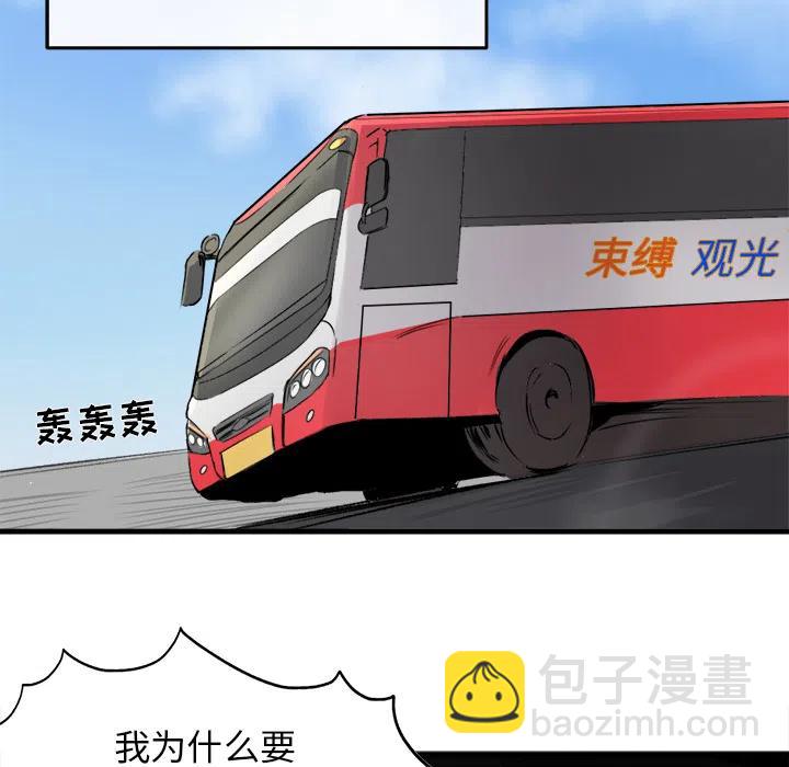 《执着于他》1 第40页