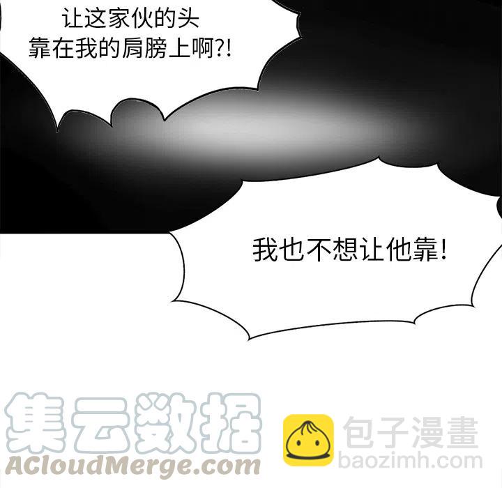 《执着于他》1 第41页
