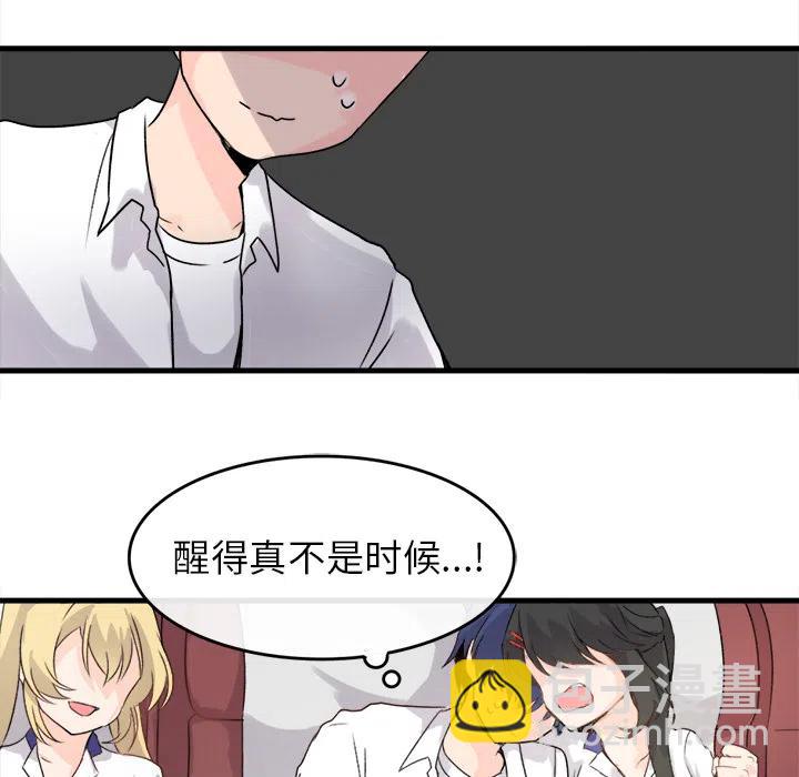 《执着于他》1 第42页