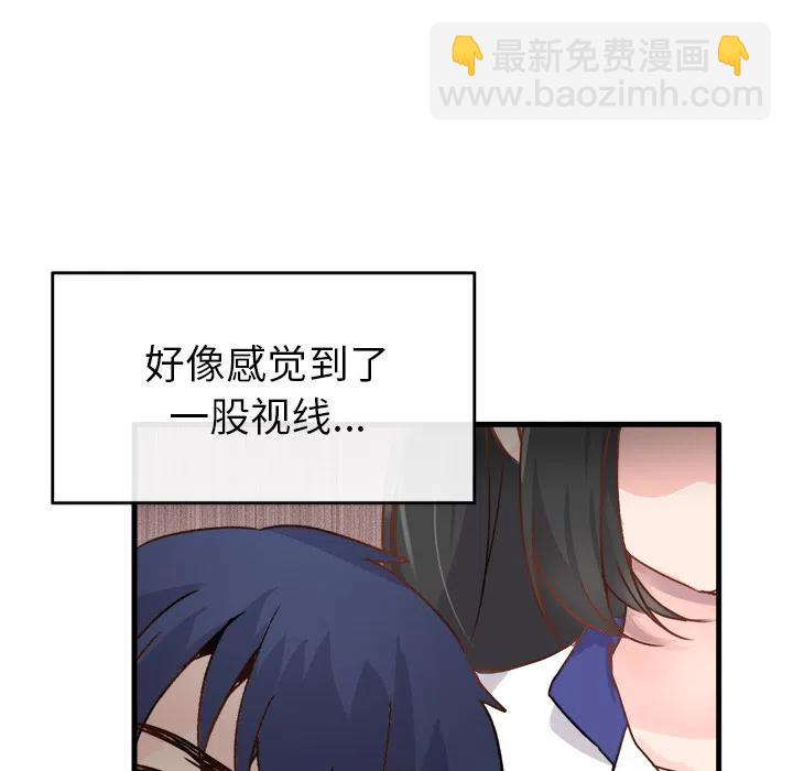 《执着于他》1 第44页