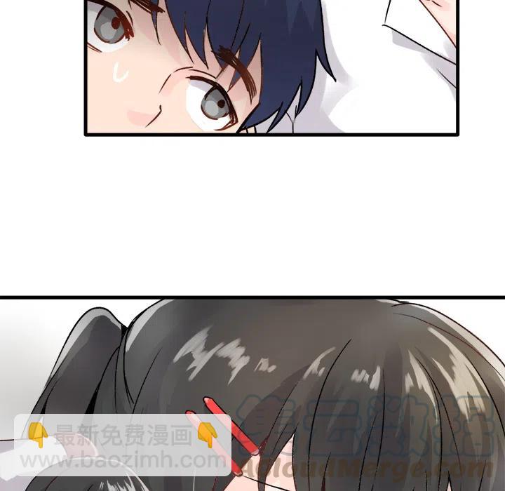 《执着于他》1 第45页