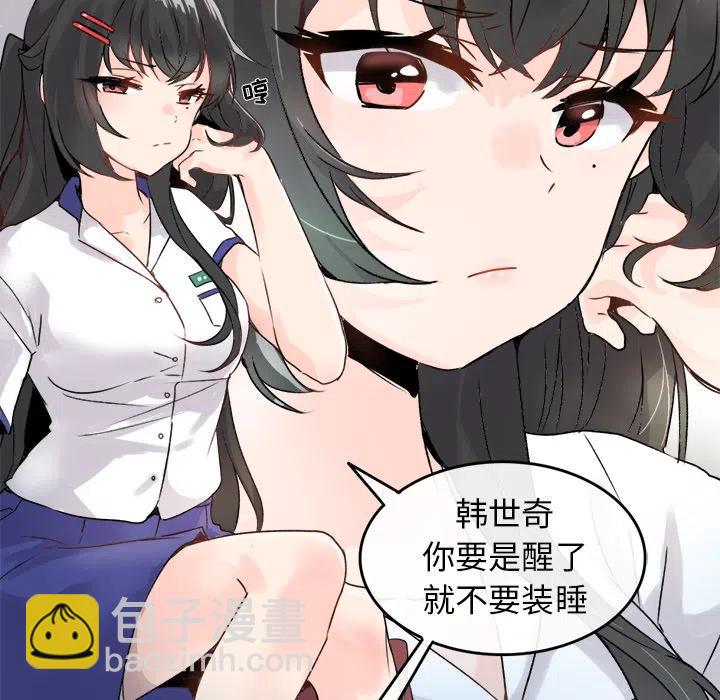 《执着于他》1 第46页