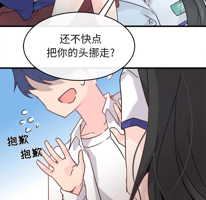 《执着于他》1 第47页