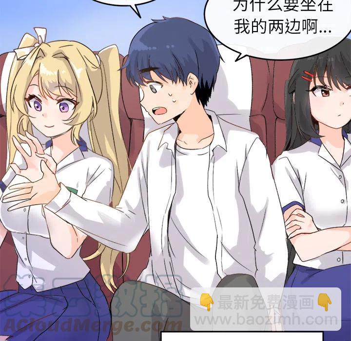 《执着于他》1 第49页