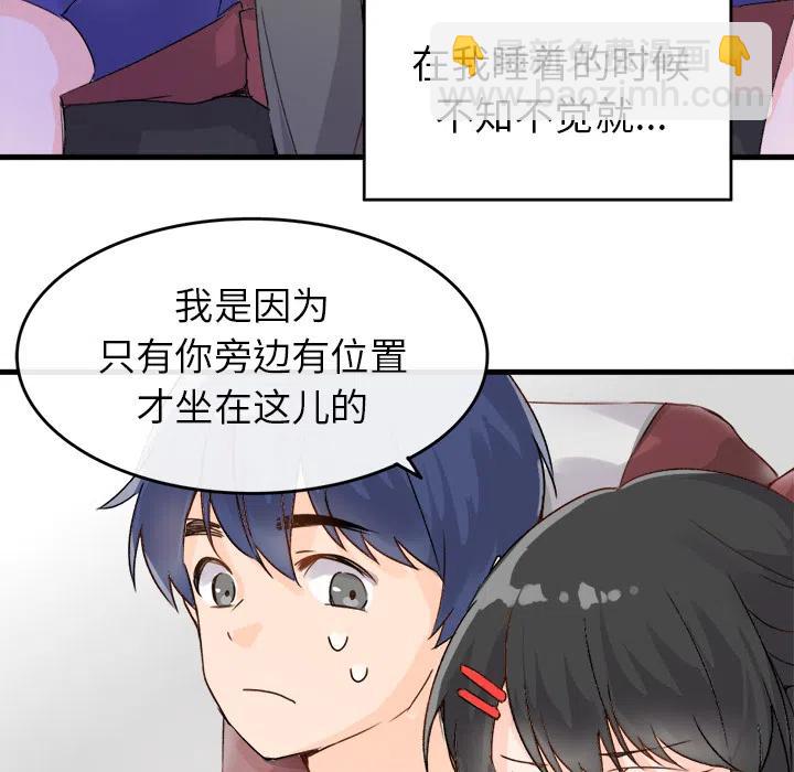 《执着于他》1 第50页