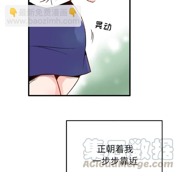 《执着于他》1 第5页