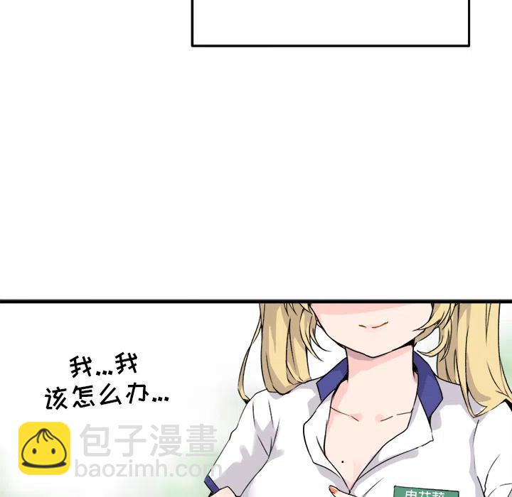 《执着于他》1 第6页