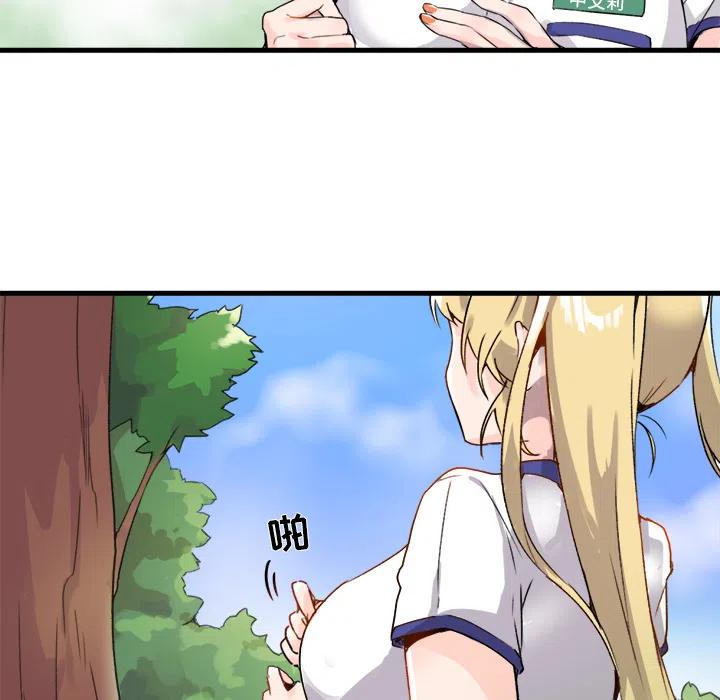 《执着于他》1 第7页