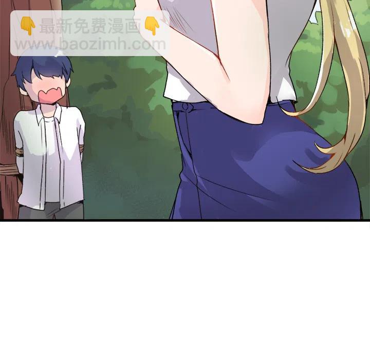 《执着于他》1 第8页