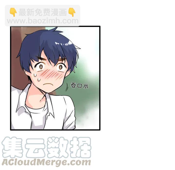 《执着于他》1 第9页