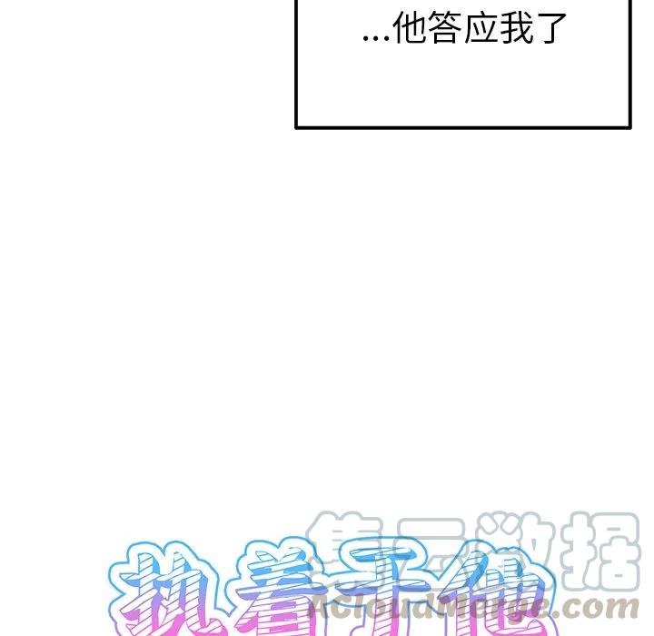 《执着于他》4 第10页