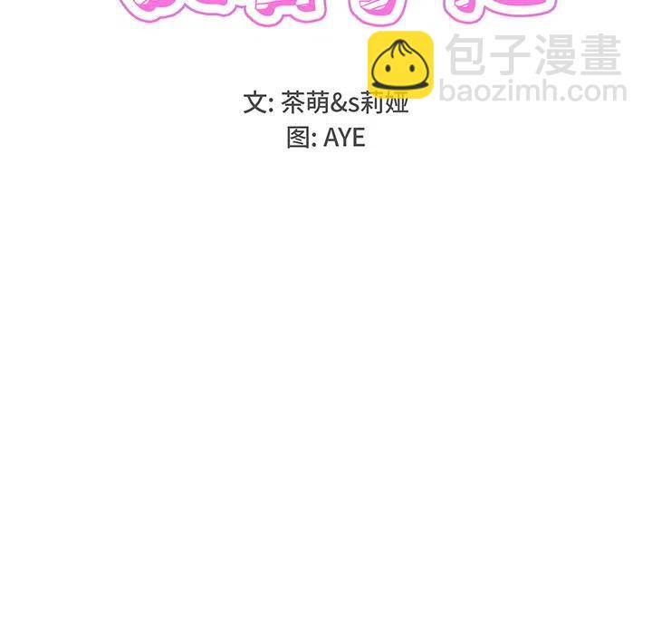 《执着于他》4 第11页