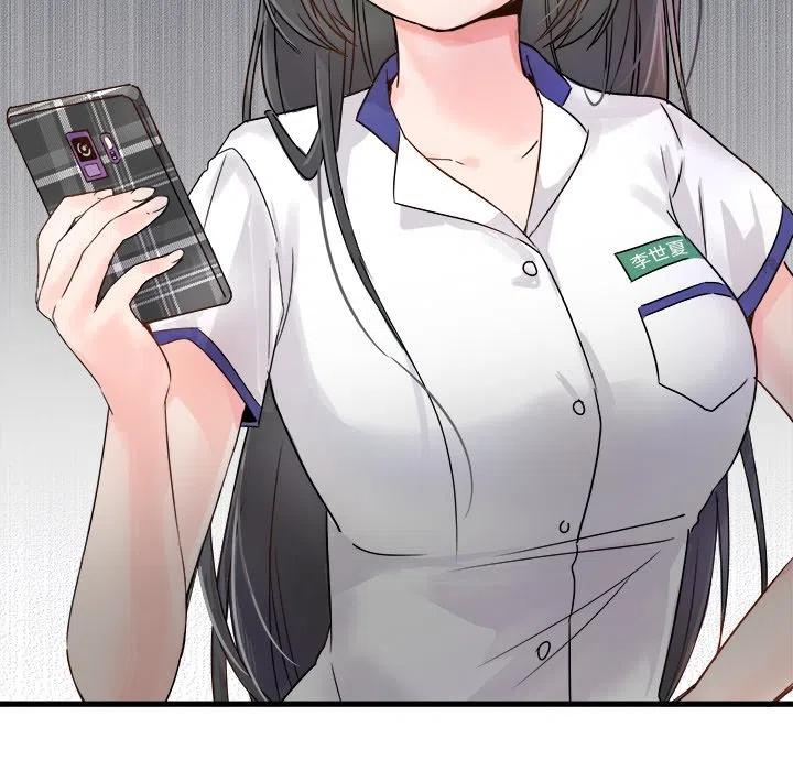 《执着于他》4 第15页