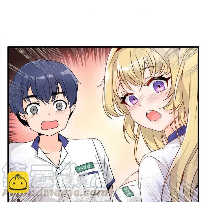 《执着于他》4 第16页