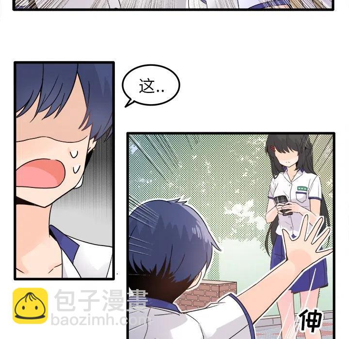 《执着于他》4 第17页