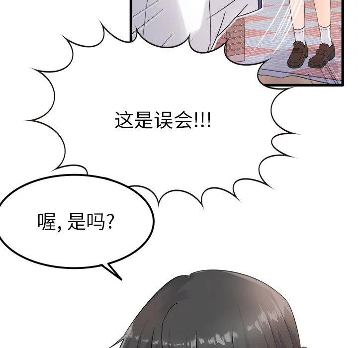 《执着于他》4 第18页