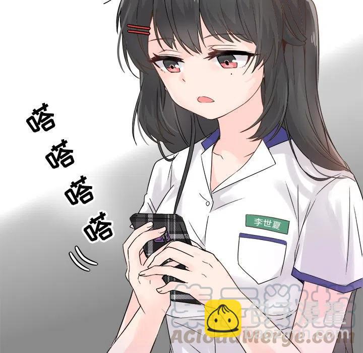《执着于他》4 第19页