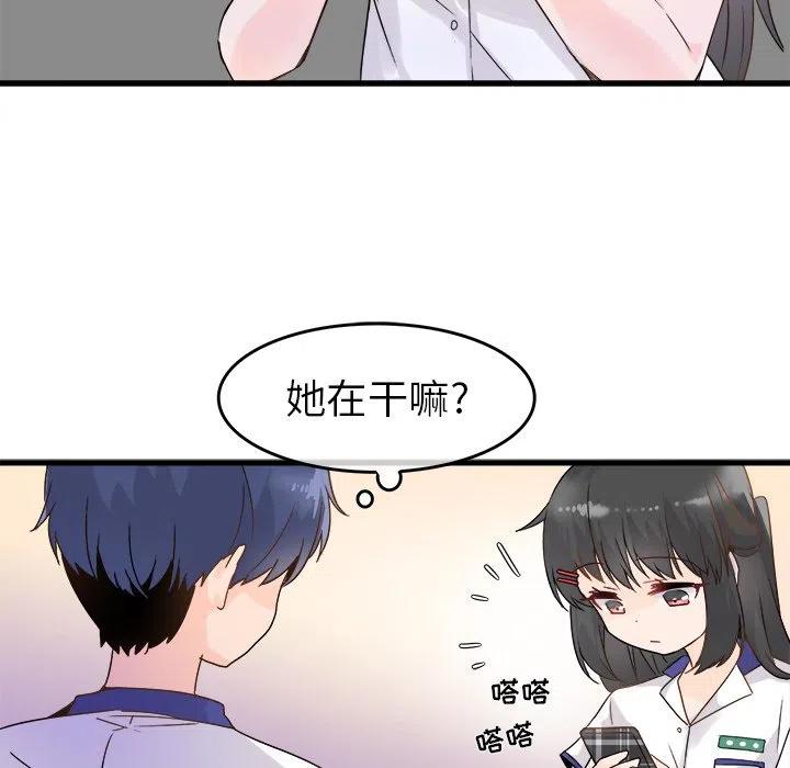 《执着于他》4 第20页