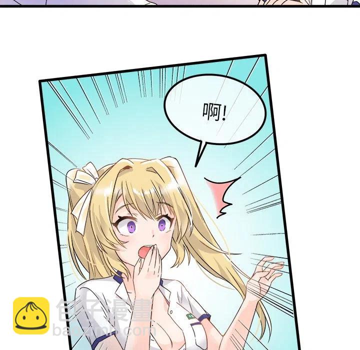 《执着于他》4 第21页