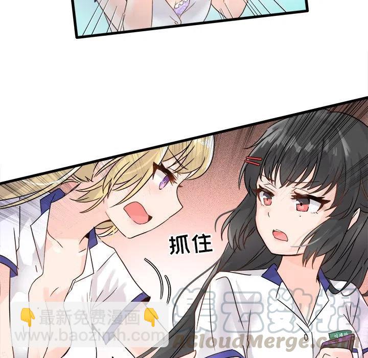 《执着于他》4 第22页