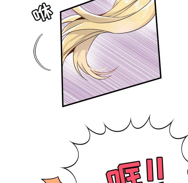 《执着于他》4 第24页