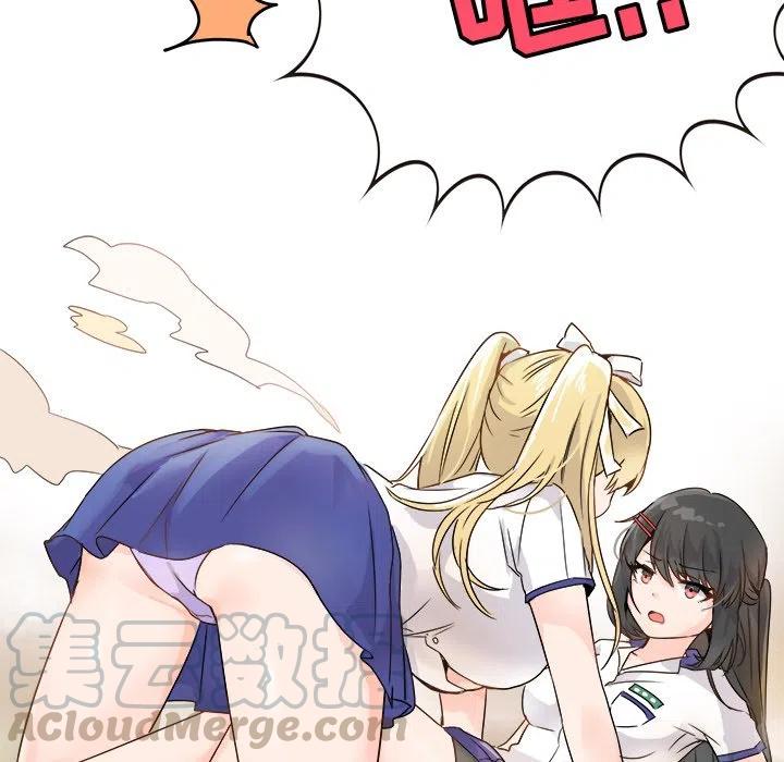 《执着于他》4 第25页