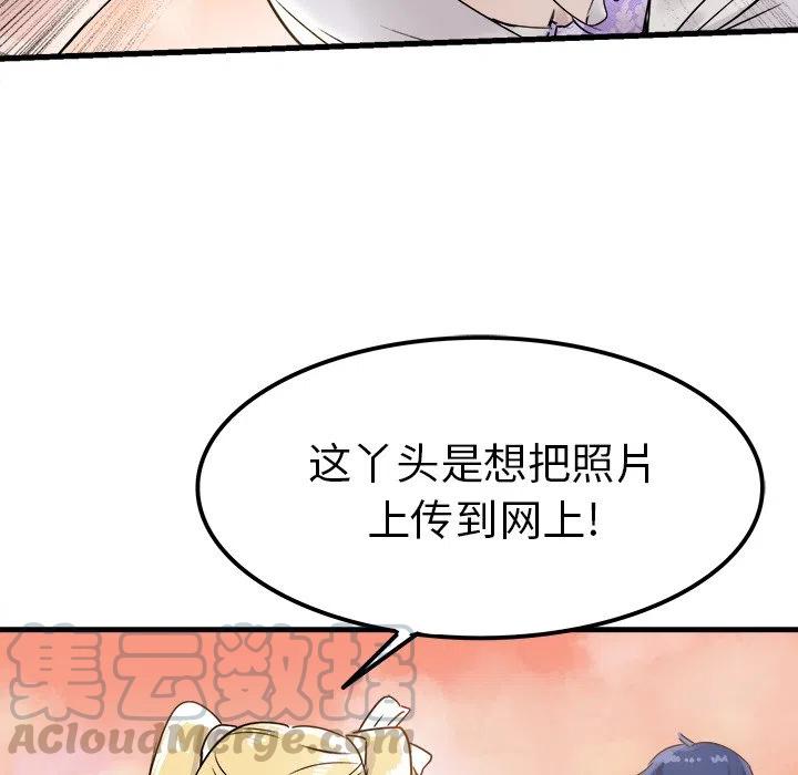 《执着于他》4 第28页