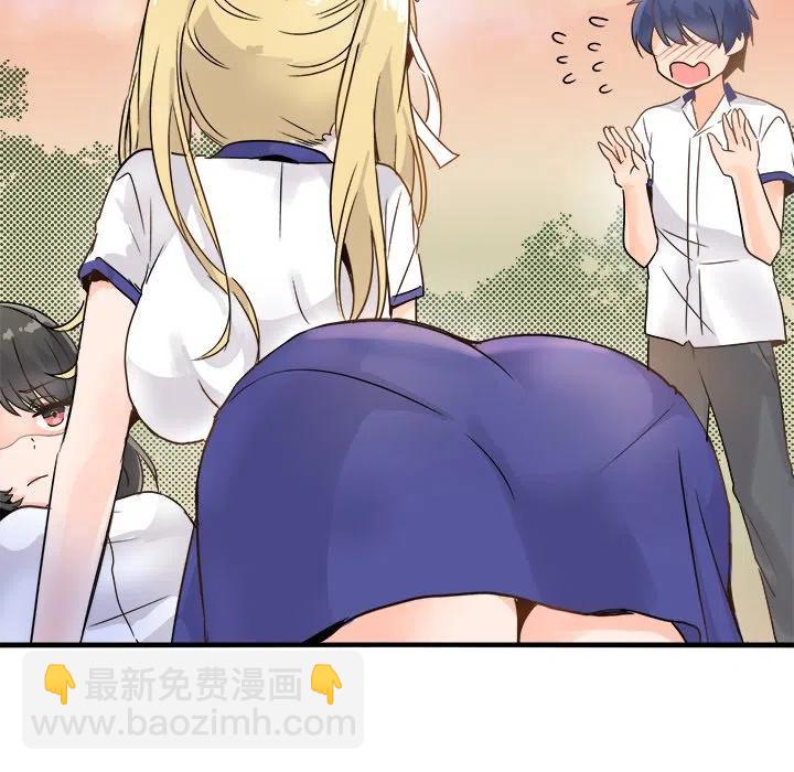 《执着于他》4 第29页