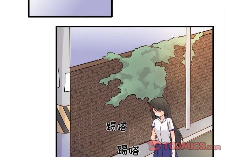 《执着于他》4 第2页
