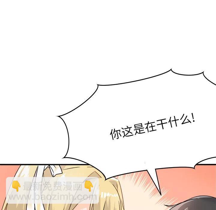 《执着于他》4 第30页