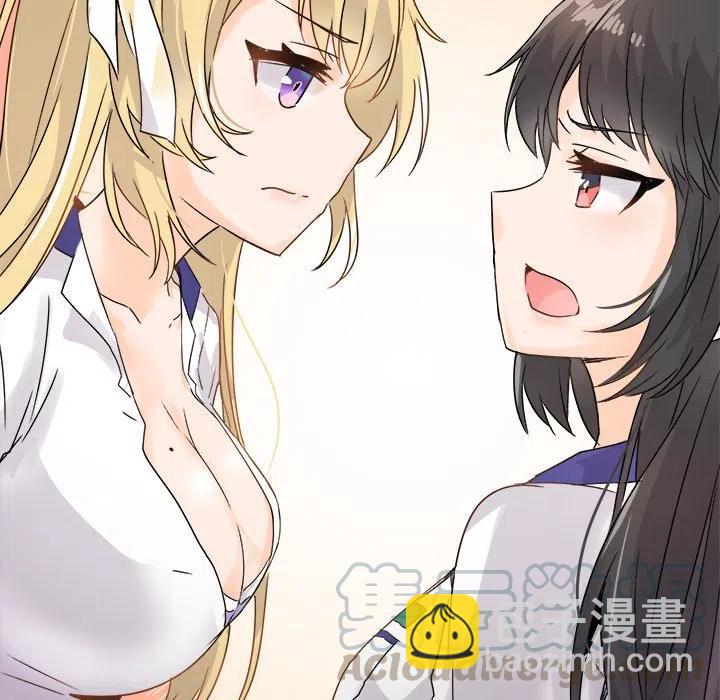 《执着于他》4 第31页