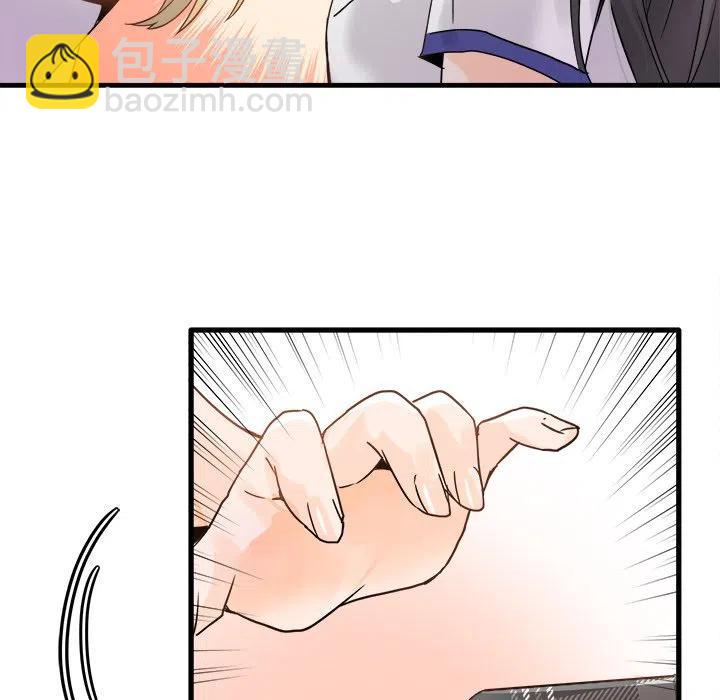 《执着于他》4 第32页