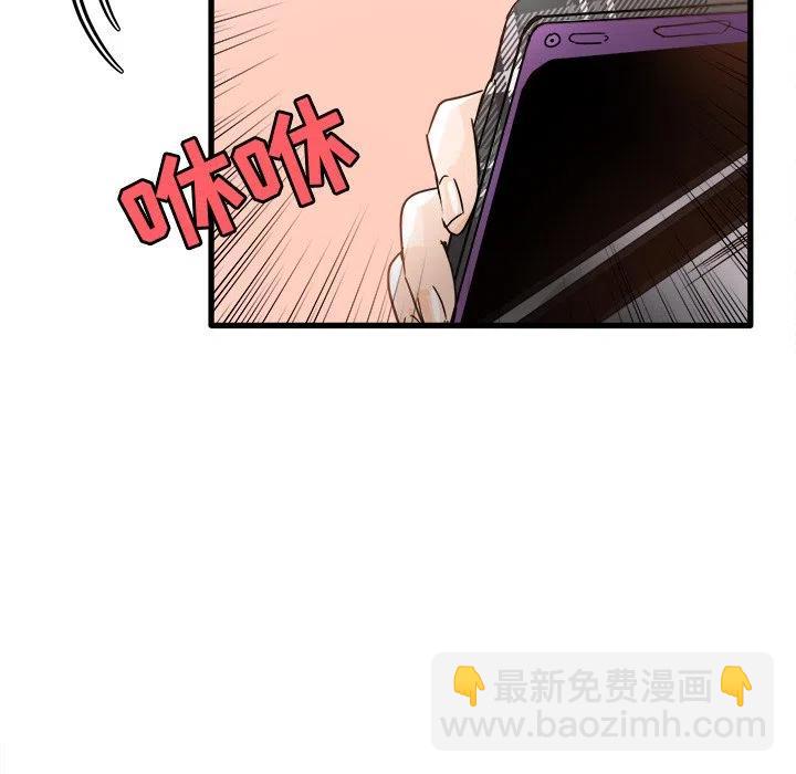 《执着于他》4 第33页