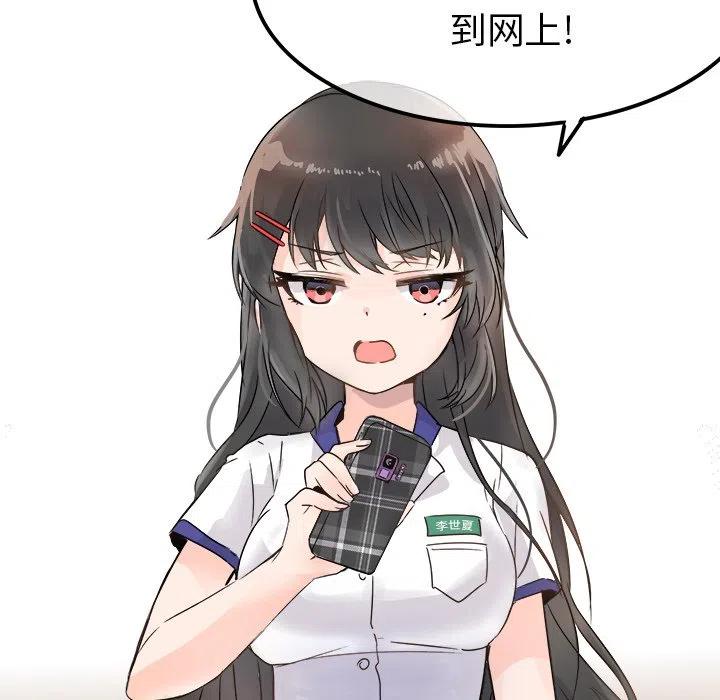 《执着于他》4 第35页