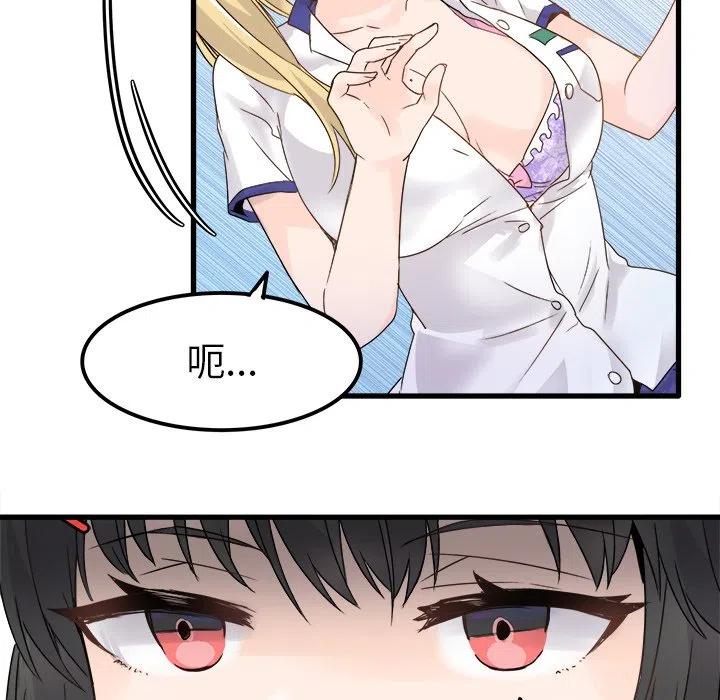 《执着于他》4 第38页