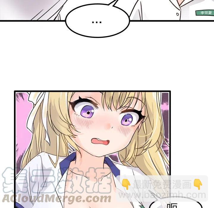 《执着于他》4 第40页