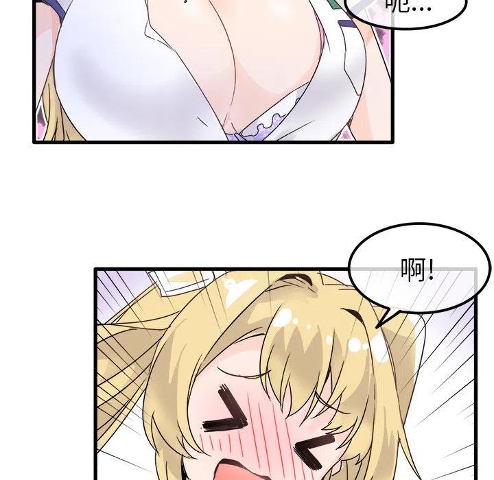 《执着于他》4 第41页