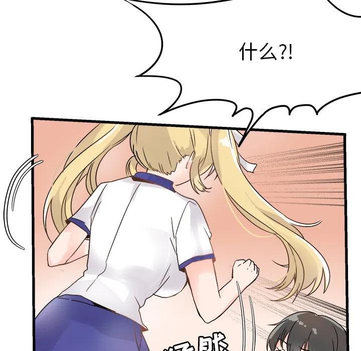 《执着于他》4 第45页