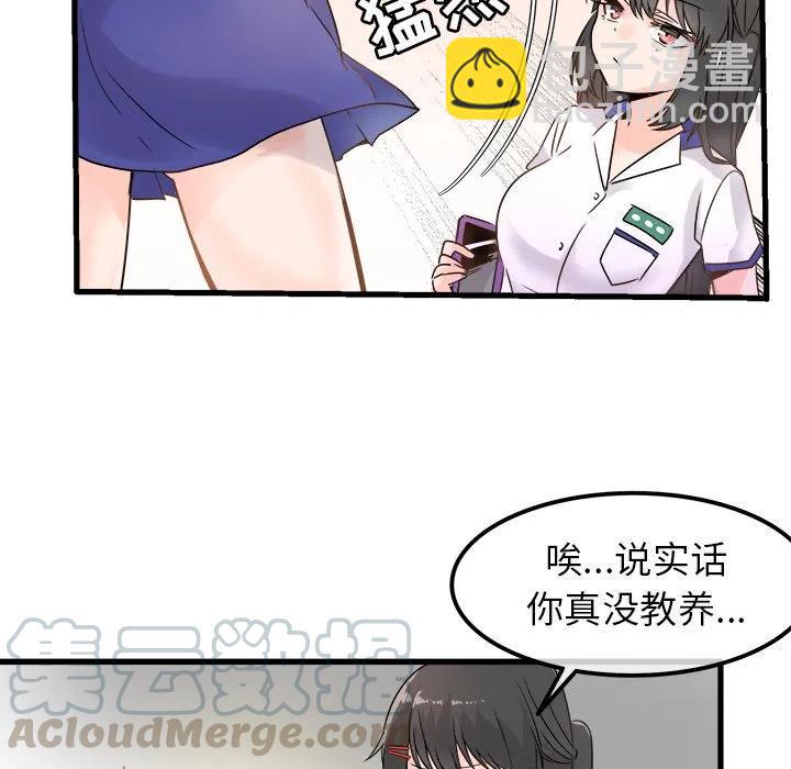 《执着于他》4 第46页