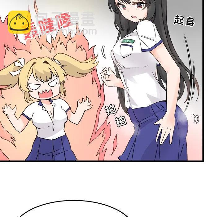 《执着于他》4 第47页